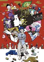 春宵苦短完整版在线播放