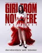 《禁忌女孩2》大结局