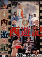 女版西游记高清完整版