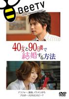 40岁女人免费播放电视剧大全爱奇艺