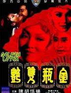 李瓶儿免费观看完整版电视剧高清