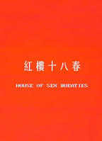 张爱玲十八春正版