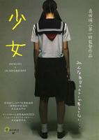 《少女》高清全集